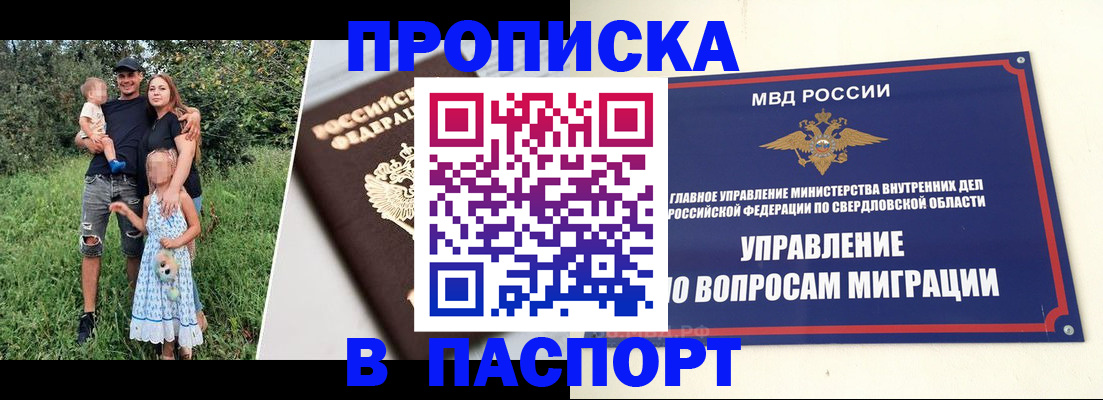 временная регистрация 2025 в Юрге